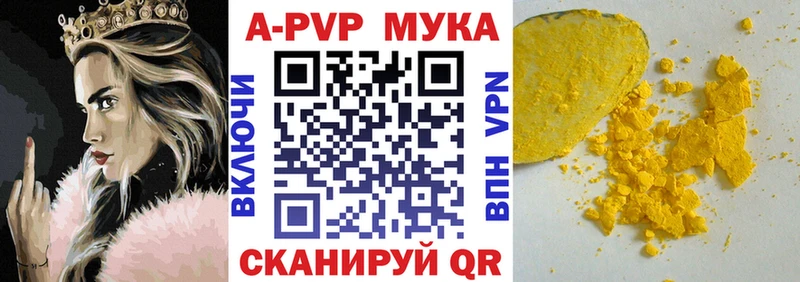 A PVP мука  darknet клад  Кяхта 