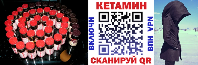 Кетамин VHQ  Кяхта 
