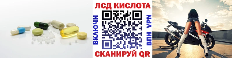 Лсд 25 экстази кислота  наркотики  Кяхта 