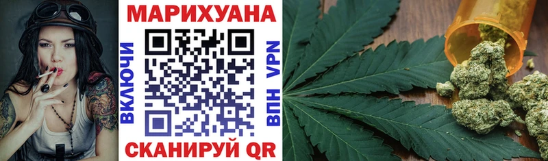 купить наркотик  MEGA онион  МАРИХУАНА White Widow  Кяхта 